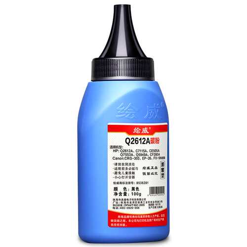 2P80绘威适用HP12A碳粉HP1020硒鼓M1005 HP1010 HP1020 Q2612A打