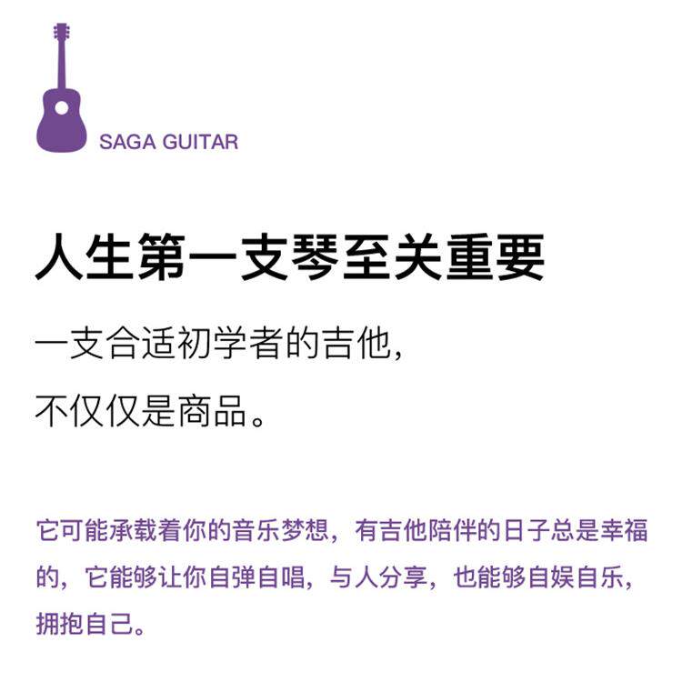 Saga萨伽吉他SF600C初学者男生女生专用民谣电箱41/40寸sagasf700