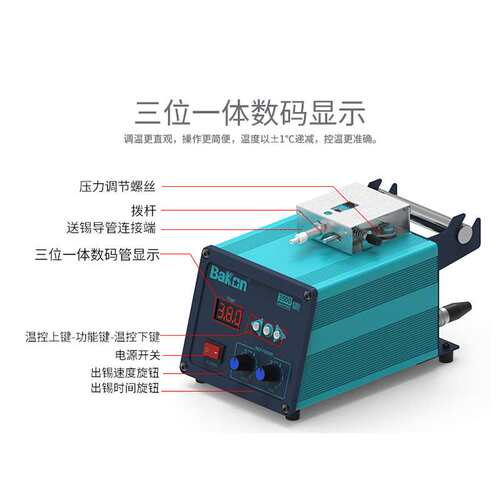 Bakon白光BK3500自动送锡焊台脚踏式高频焊锡机120W大功率电烙铁