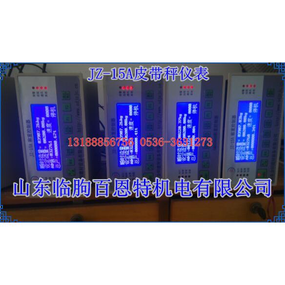 JZ-15A称重控制器 gm8006k称重控制器 定量给料机螺旋称计量仪表