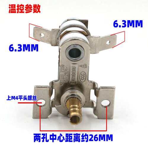 家用烤箱配件温控器开关 可调温度25B30BS52GS42GS送工具