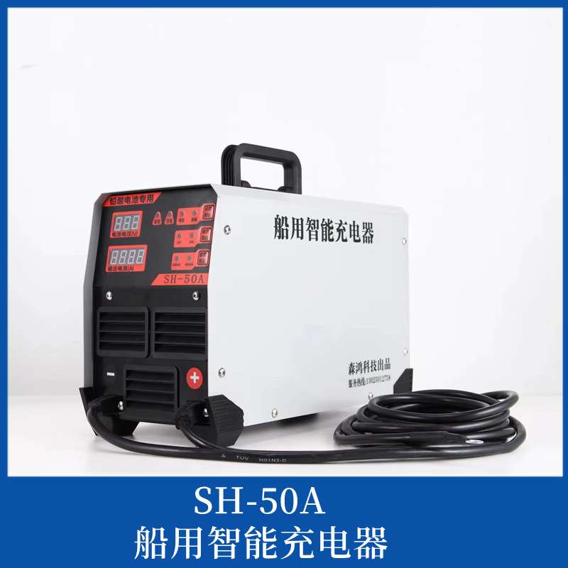 船用恒压恒流全自动电瓶充电器50/100A/150A智能大功率快速充电机
