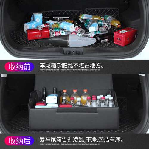 适用捷豹后尾箱收纳盒储物箱XFL/XEL/F-PACE/XJL/XF/XE汽车置物箱