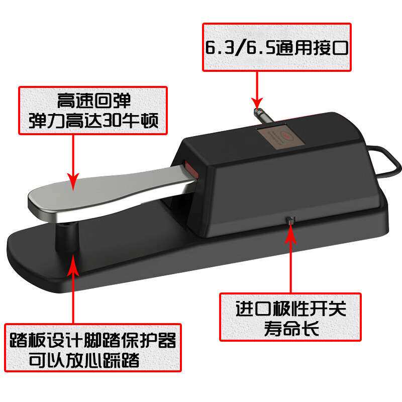 海江乐器电钢琴延音踏板延音踏板电子琴延音踏板通用电子琴延音踏
