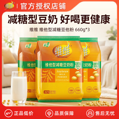 【减糖25%】维维焕新减糖660豆奶