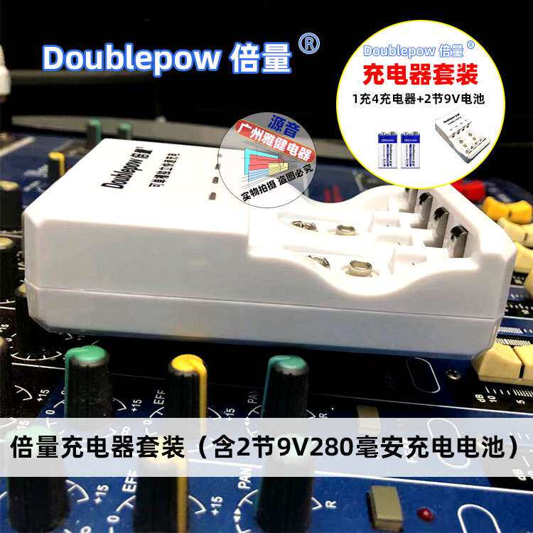 倍量充电器9V/5号7号一充四充电套装280毫安9V方块充电电池套餐