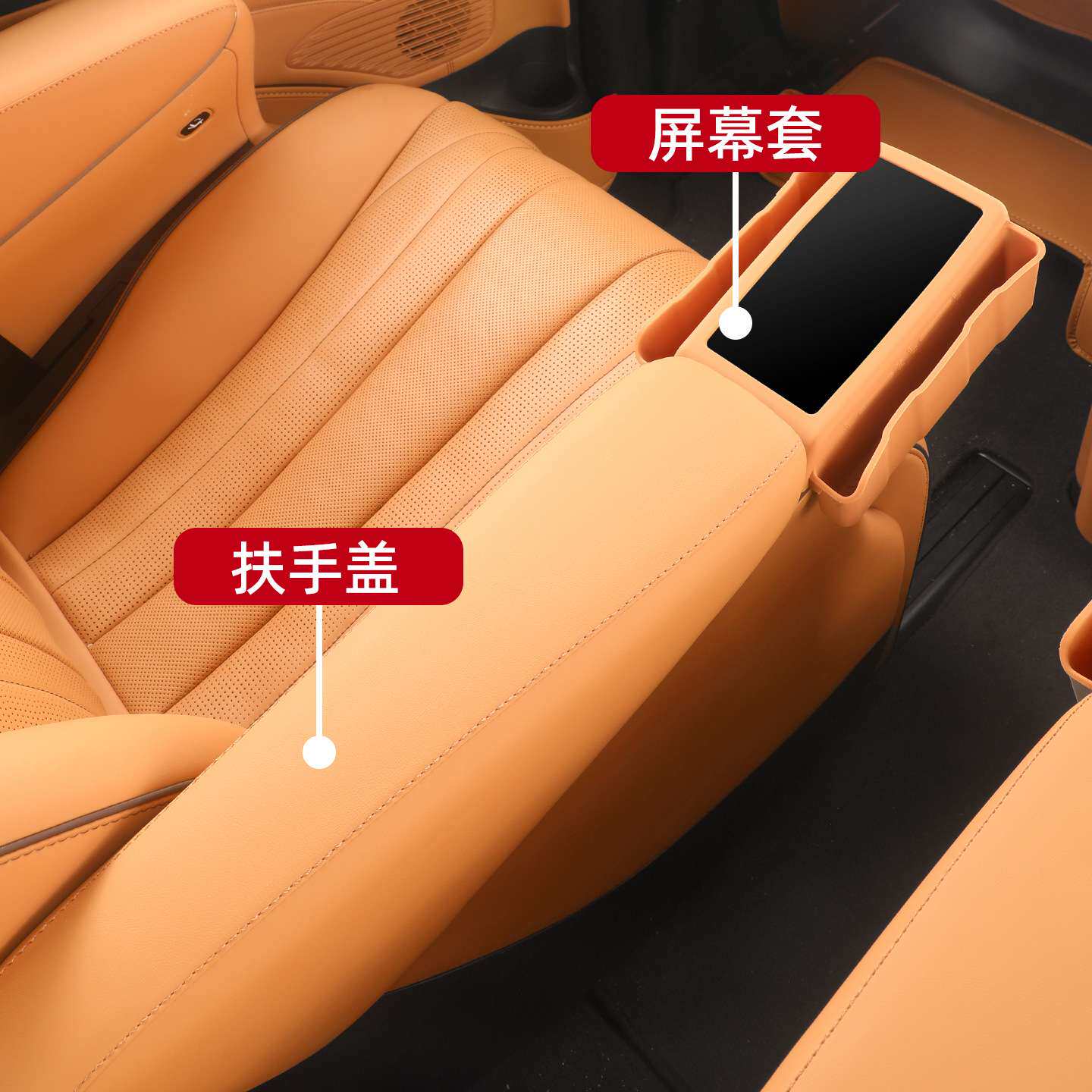 适用22-25款腾势D9中排座椅扶手保护皮套改装配件汽车内饰专用品
