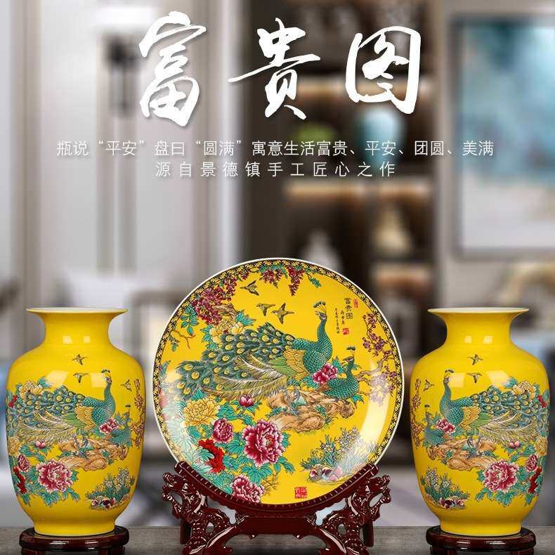 花瓶三件套景德镇陶瓷器中式摆件黄色孔雀欧式家居客厅酒柜装饰品