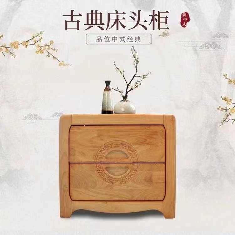 仿古实木床头柜明清古典中式简约床边柜卧室储物斗柜雕花抽屉柜子