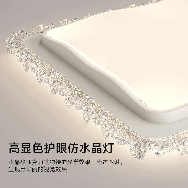【严选】吸顶灯现代简约大气家用全光谱护眼超薄大厅灯具组合