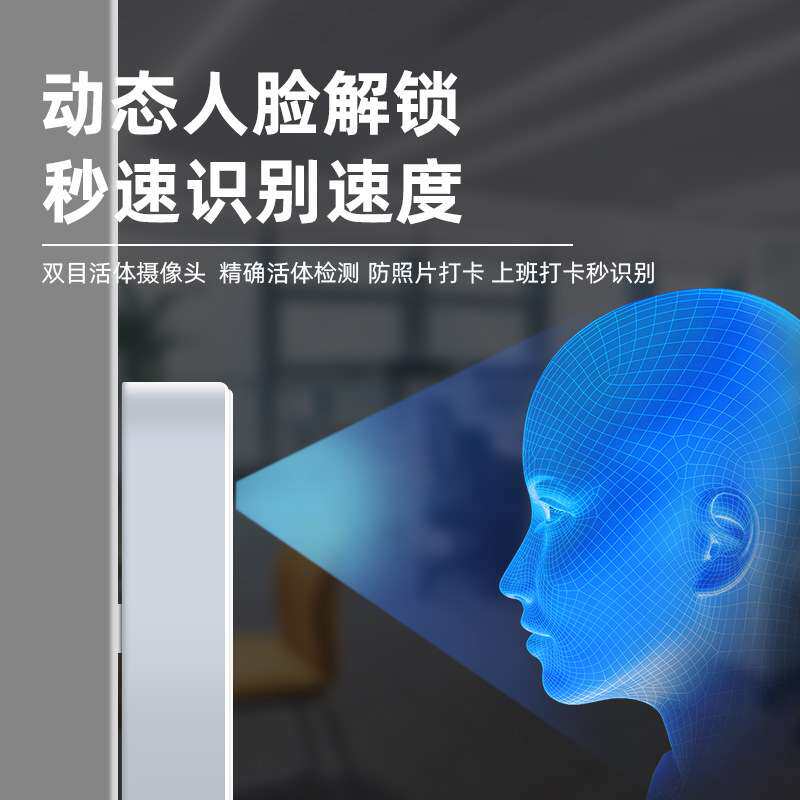 动态人脸识别门禁考勤一体机7寸大屏指纹刷卡考勤门禁办公室打卡