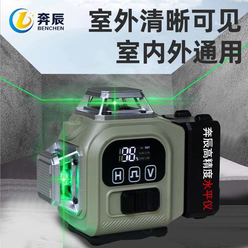 户外强光木工吊顶水平仪绿光8线红光12线高精度全自动打线红外线