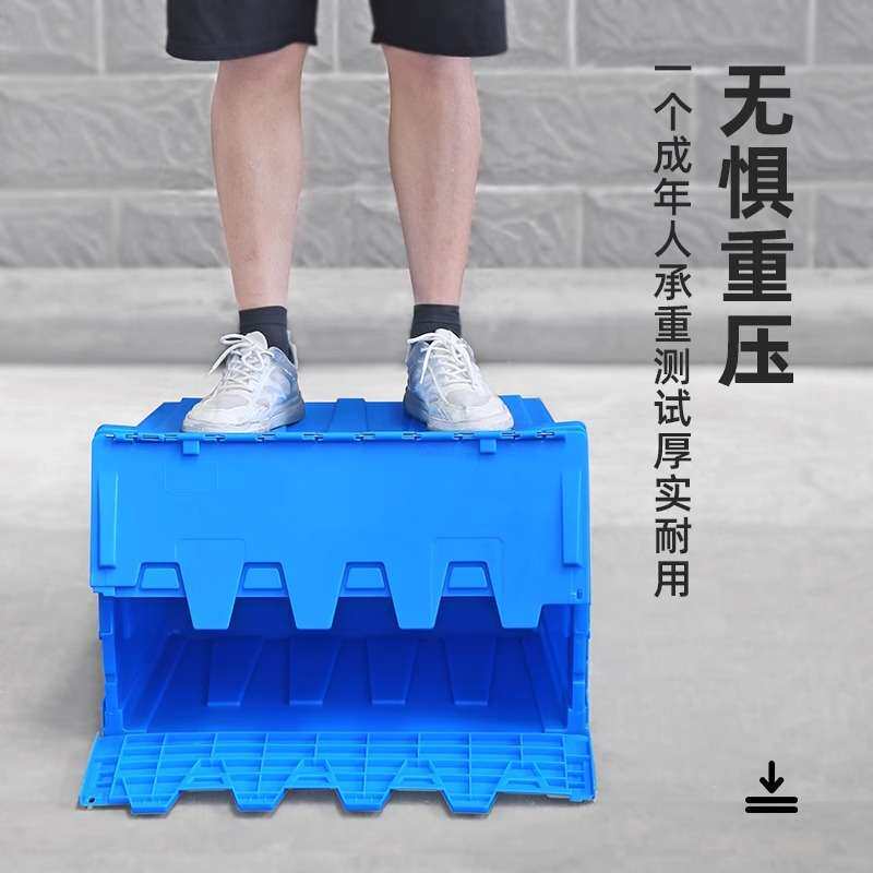 塑料周转箱加厚特大号斜插式物流箱超市配送箱翻盖收纳箱塑料箱