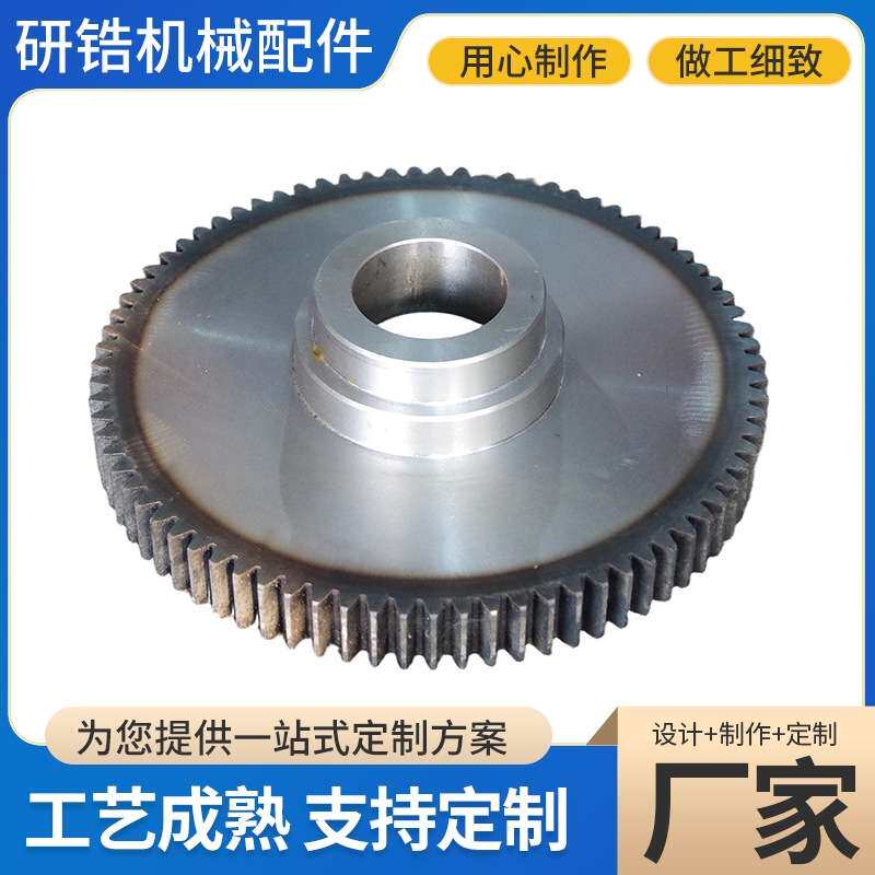 厂家供应45号钢45度斜齿轮右旋螺纹非标齿轮非标齿轮定 做