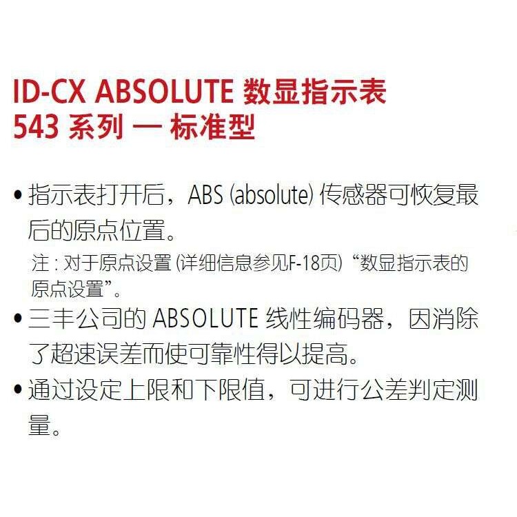 Mitutoyo三丰数显百分表543-400B 401B高度规计0-12.7mm指示公制