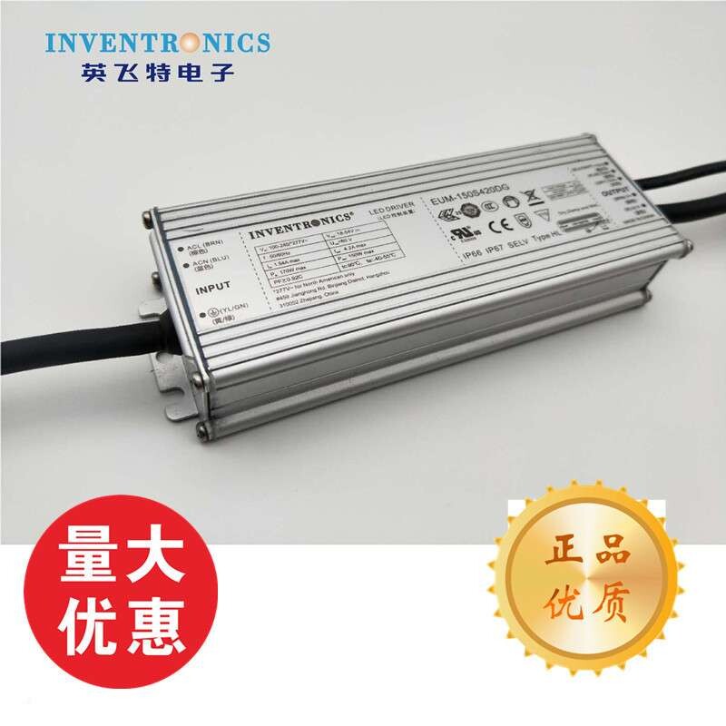 英飞特320WEUM大功率电源 LED驱动恒功率开关 出口照明灯具可调光