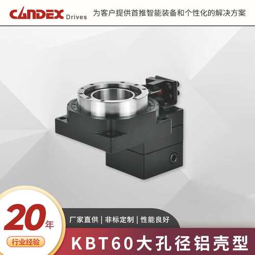 KBT60大孔径铝壳型 转速配伺服步进自动化中空旋转平台行星减速机