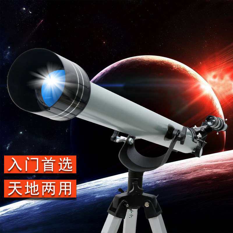 天文望远镜90060高清高倍深空入门级望远镜学生入门级观星儿童热