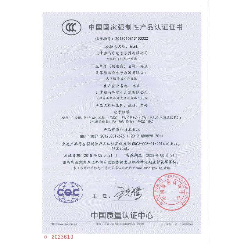 电钢琴P-121B/WH数码钢琴成年初学者家用专业73键重锤电钢