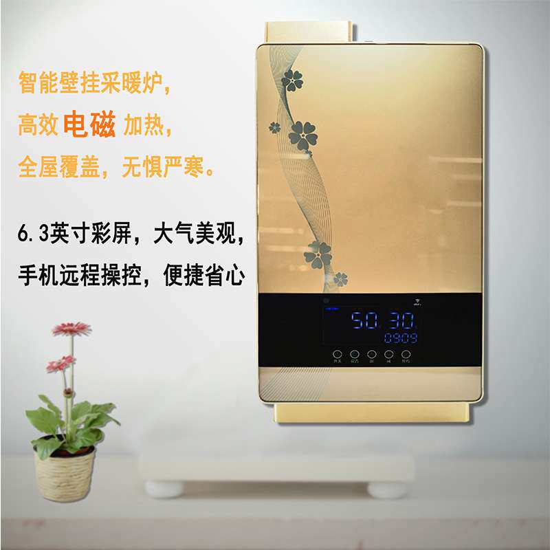 壁挂炉电磁加热电采暖炉家用电磁取暖器地暖恒温电磁感应取暖锅炉