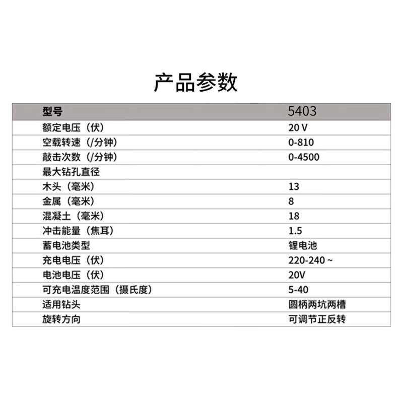 大有大有20V无刷锂电轻型电锤5403工业级电锤家用多功能混凝土冲