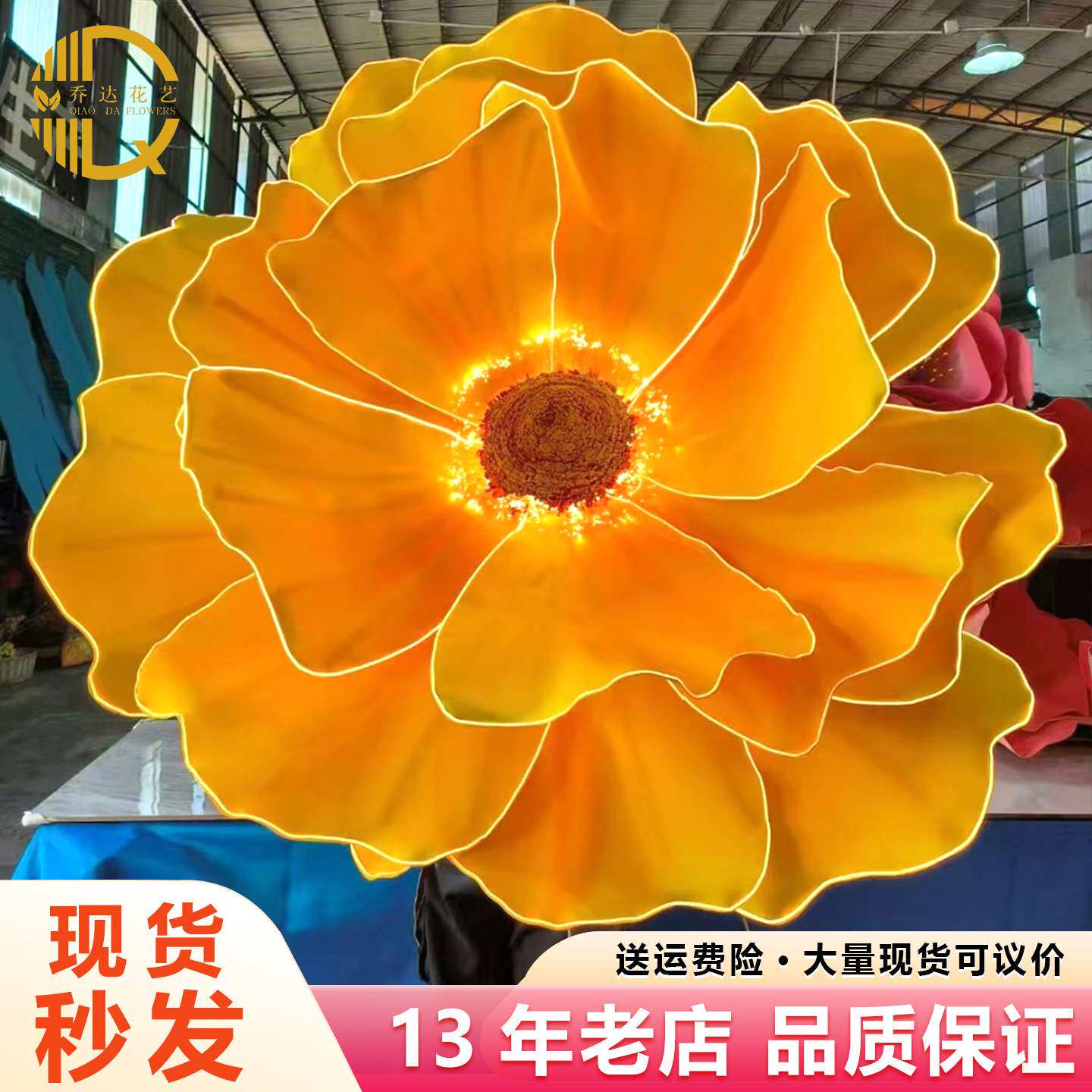 大型发光EVA花婚庆现场引路装饰假花户外家居场景布置仿真花