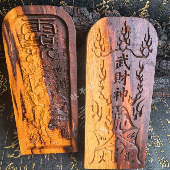 道家用品天然雷桃木令牌武财神赵公明令牌双面浮雕精雕令牌摆件