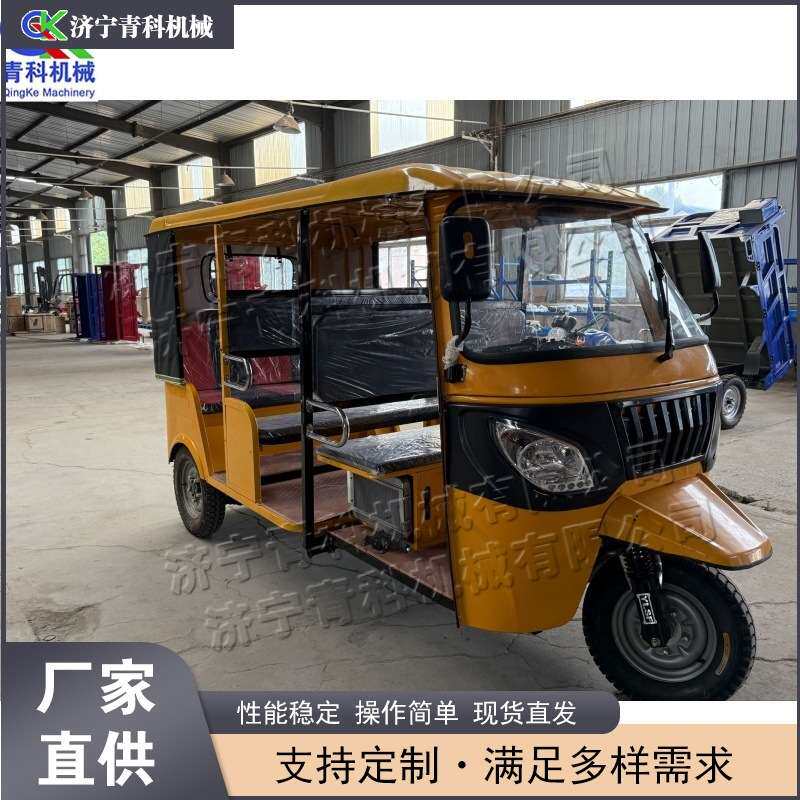 景区游玩歇脚观光车 便捷挡风式电动三轮车 出口款三排六座嘟嘟车