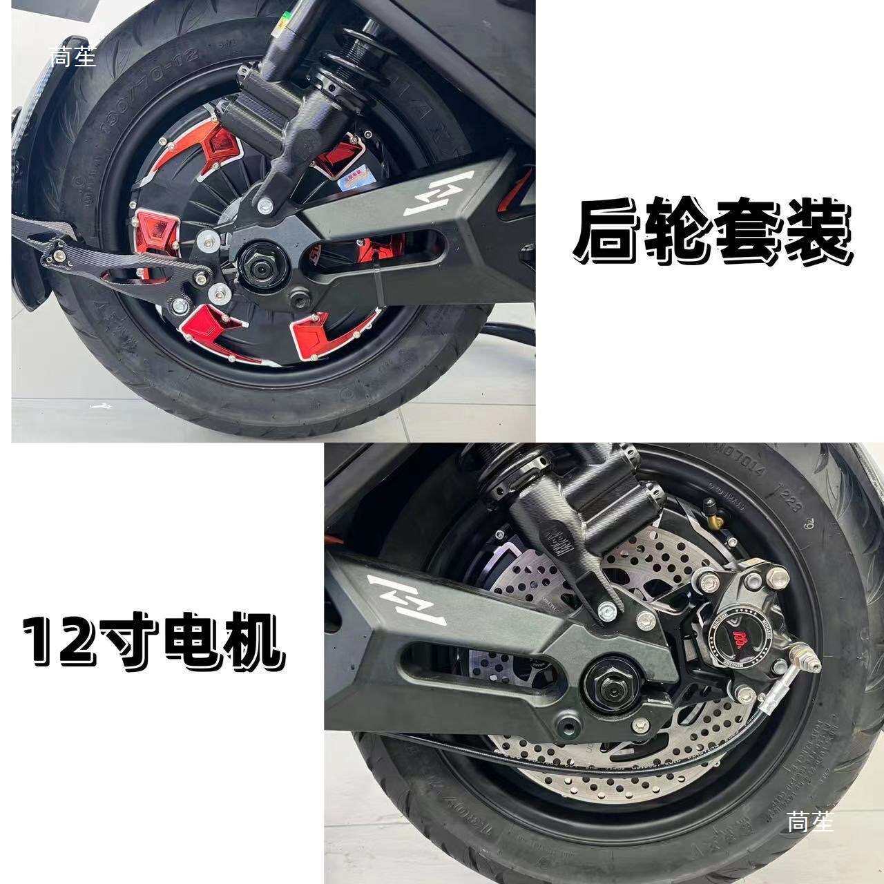 全顺电机12寸2000W3000W大功率电摩电机九号直上平叉后轮套装其他