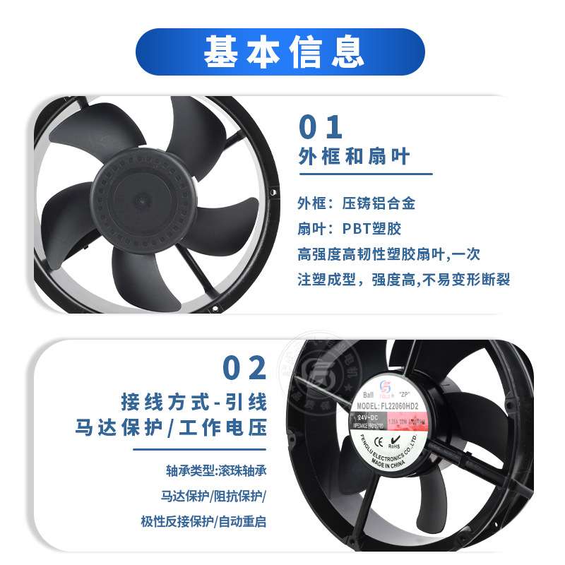 丰陆直流24V排风扇FL2206HD2 22厘米大风量机箱轴流风机20060/24V