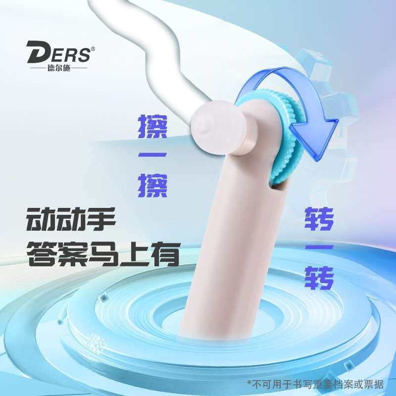 德尔施可擦中性笔低重心赛博齿轮时代5113科技高颜值刷题晶蓝水笔