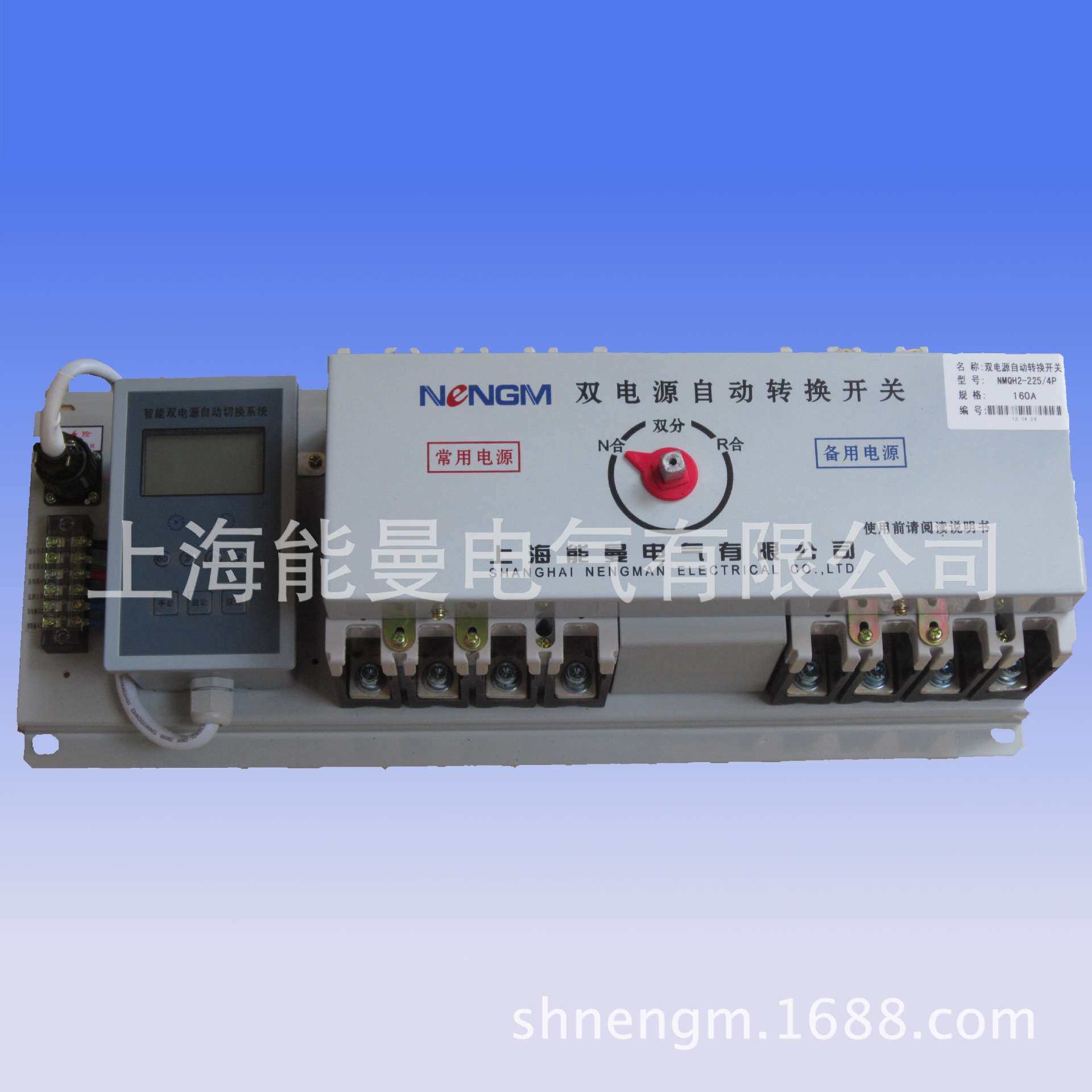 能曼电气NMQ2-Y63/3P,63A智能型双电源带液晶控制器