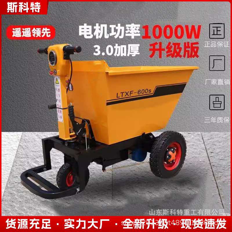 运输灰斗上料车建筑工地电动拉砖块砂浆水泥拉货用推车