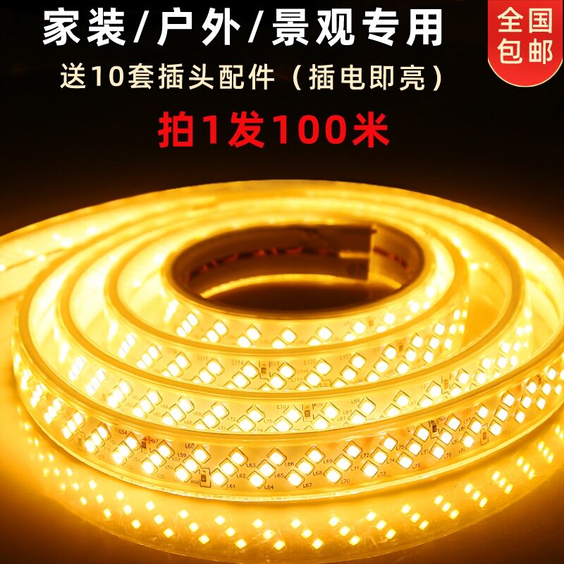 批发防水户外LED线条灯带