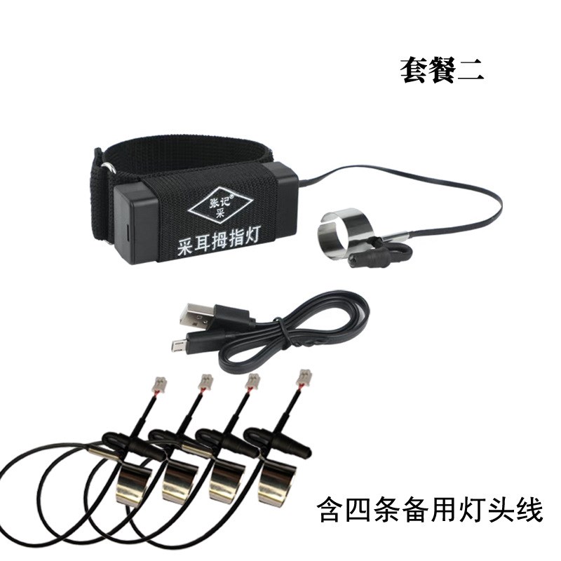 包邮张记采耳灯掏耳朵灯充电款手握式聚光手指灯挖耳灯采耳拇指灯