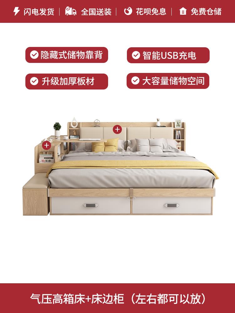 床主卧大床多功能储物床榻榻米床高箱床板式床边柜收纳抽屉双人床