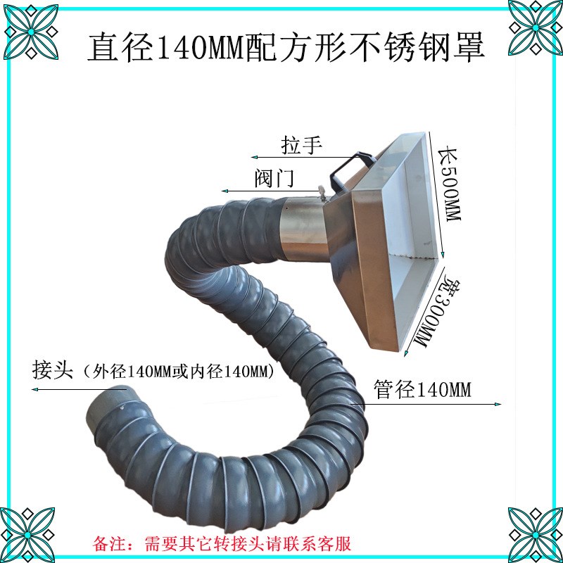 万向竹节管140MM吸气臂工业注塑机免支撑吸风抽烟罩塑料排气管道