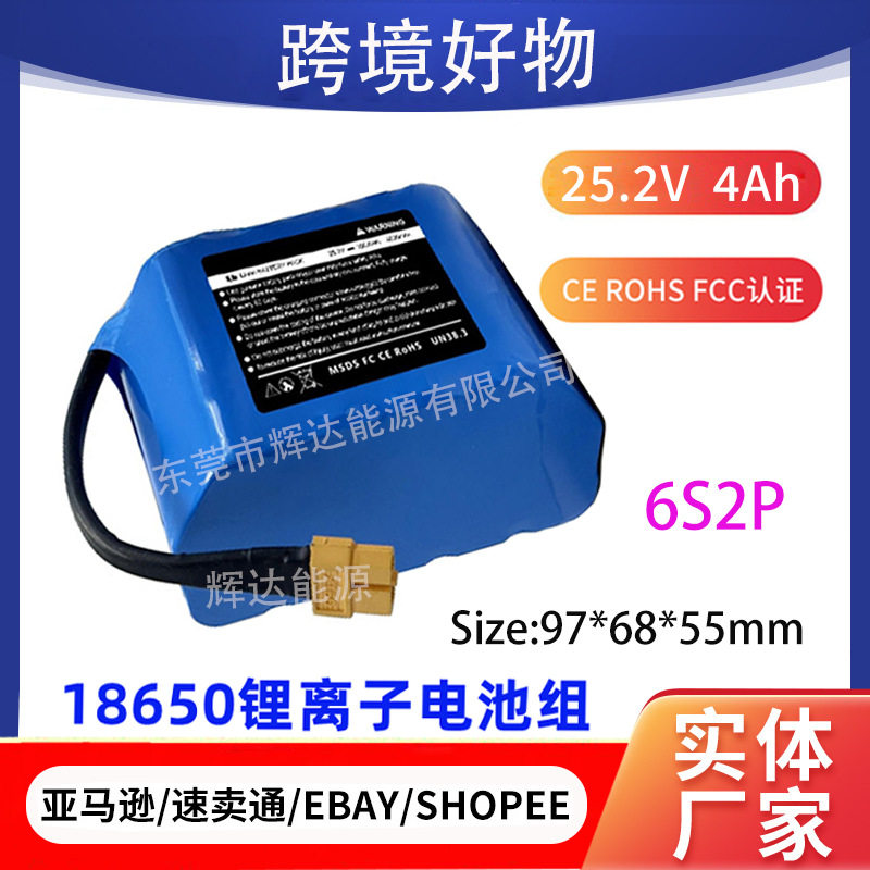 跨境25.2V6S2P4000mAh滑?