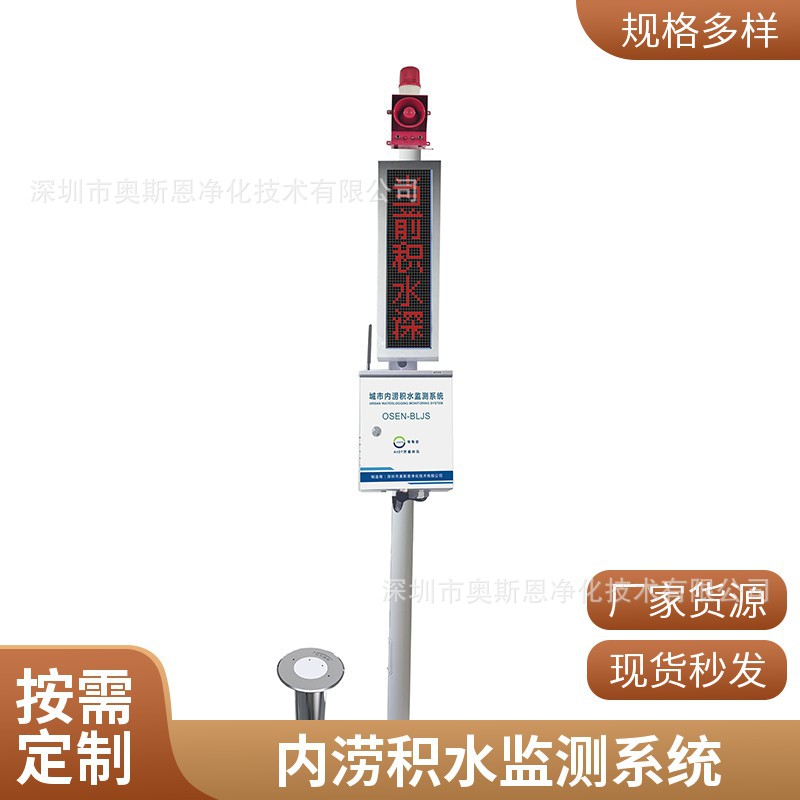 黑龙江防汛应急指挥决策系统