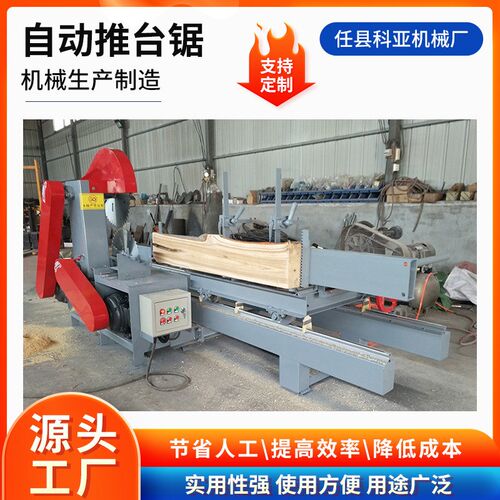 自动推台锯木工机原木开料锯带锯机圆盘锯木工圆木推台锯