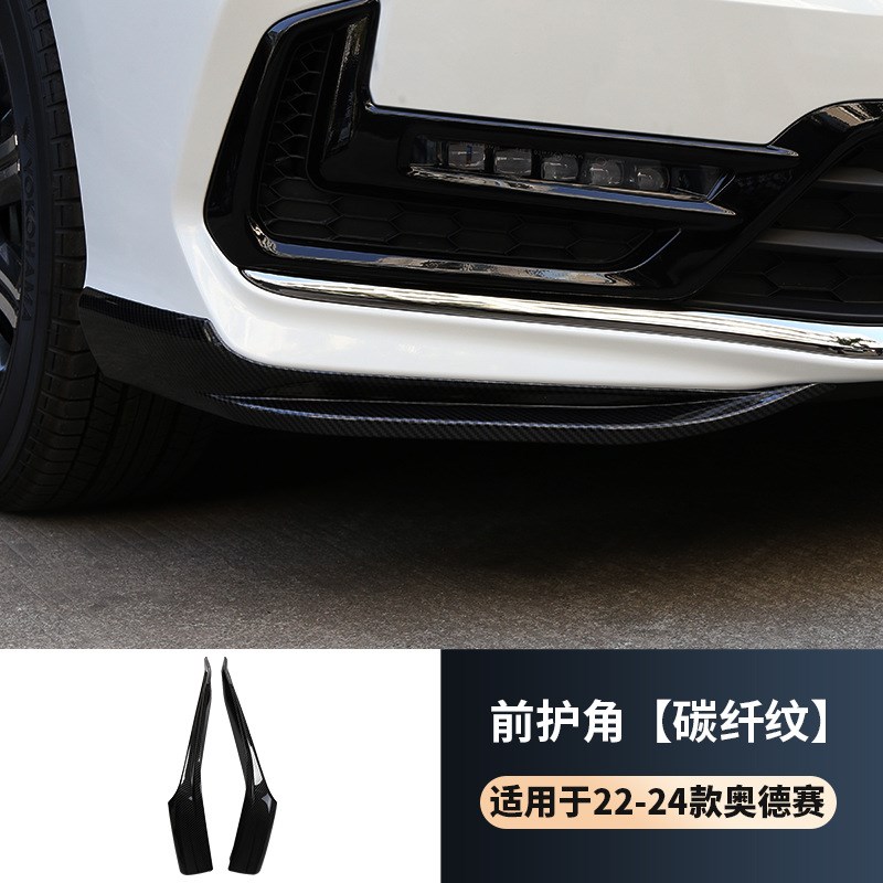 适用于22-24款奥德赛前护角ODYSSEY前杠防擦条专用防撞条实用装饰