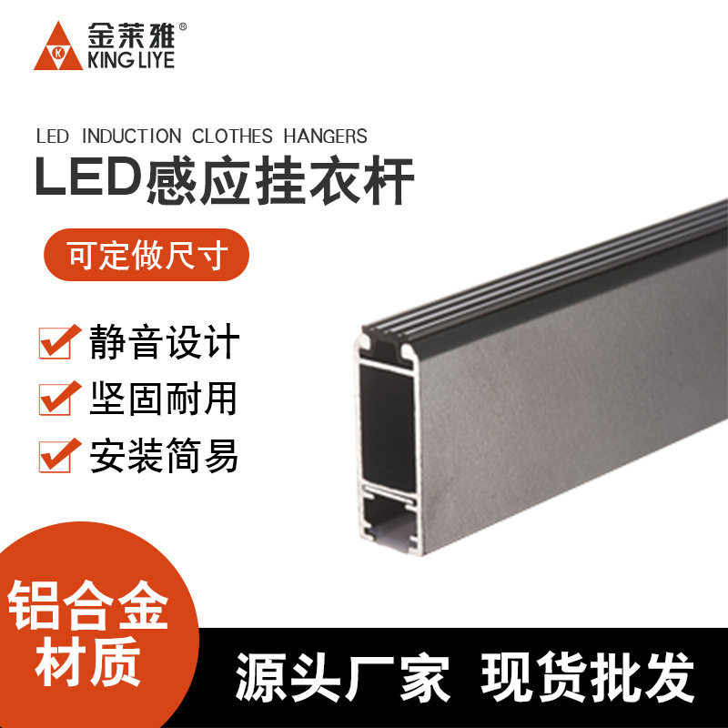 LED通杆铝合金静音防滑人体感应