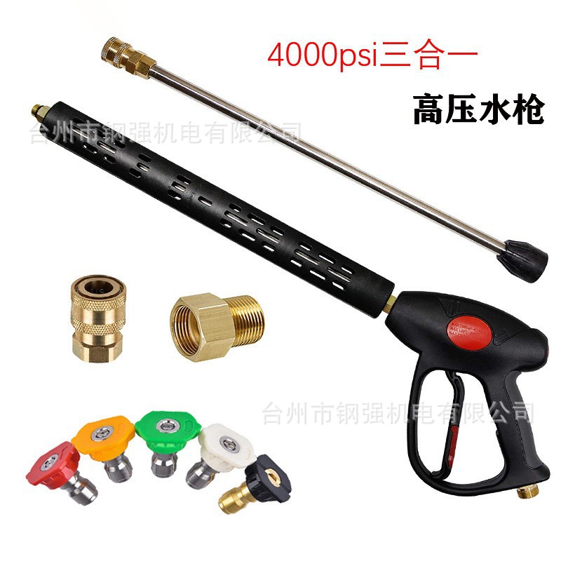 4000psi高压洗车水枪头M22通用