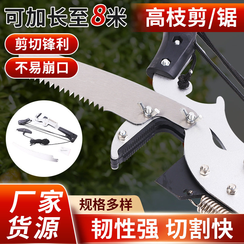 巨霸伸缩滑轮高枝修枝剪