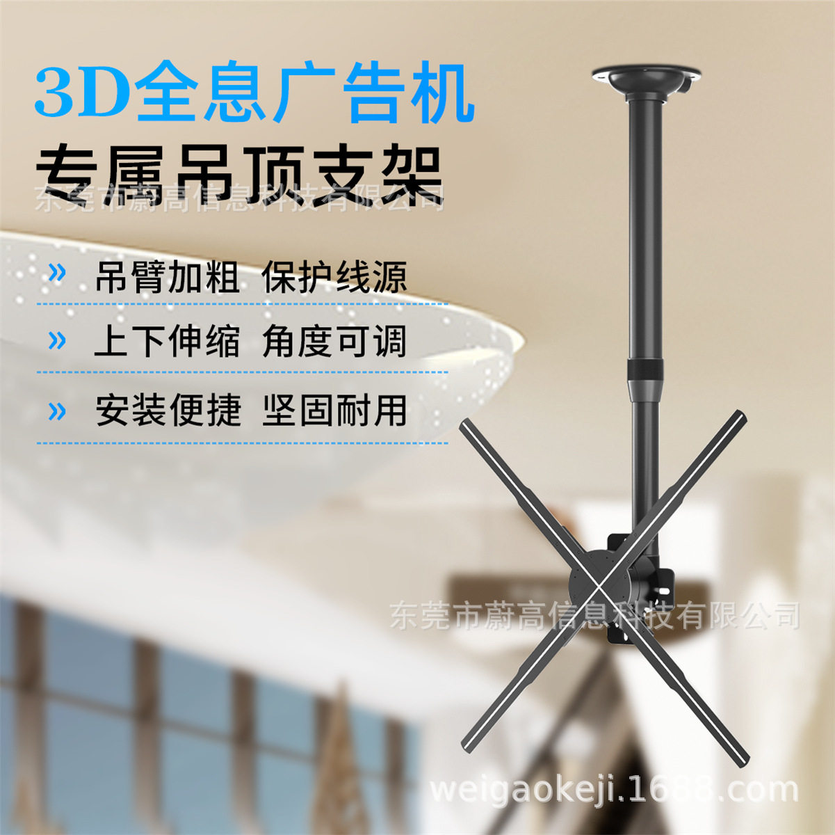 定制全息广告机升降旋转支架