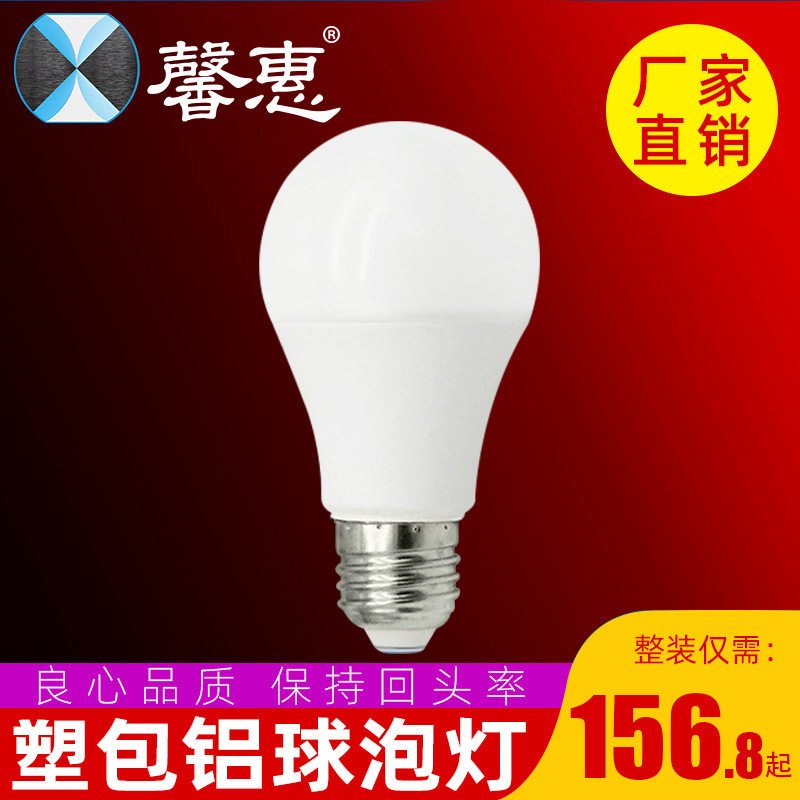 LED球泡灯恒流足瓦无频闪超亮