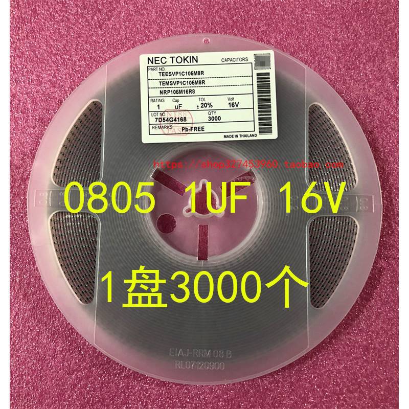 0805 贴片钽电容 2012 1UF 16V 黑色 有极性胆电容 1盘3K=300元