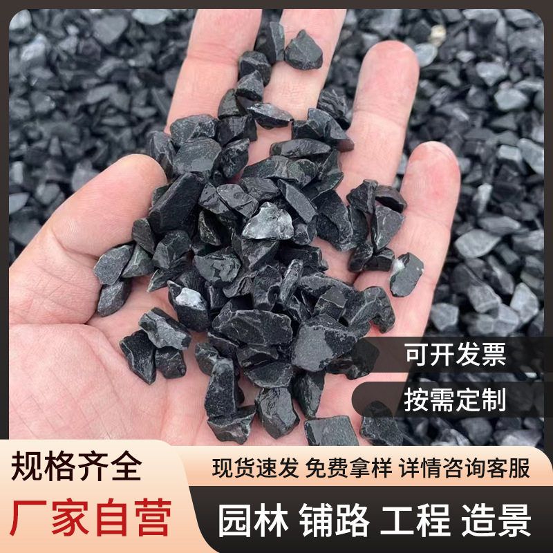 黑色胶粘砾石瓜子片庭院铺路