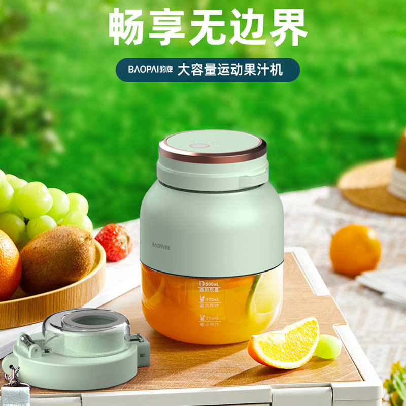 榨汁机小型多功能充电便携果汁机全自动可碎冰家用水果搅拌榨汁杯