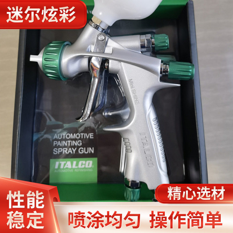 迷尔炫彩电动气动喷枪汽车涂装